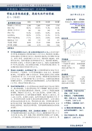 背板业务快速放量，高效电池开始贡献