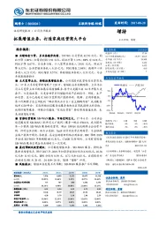 拓展增值业务,打造家庭运营商大平台