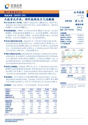 天航首次并表，国际航线运力几近翻番