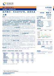 杭州银行：同业逆市扩张，投资收益大增