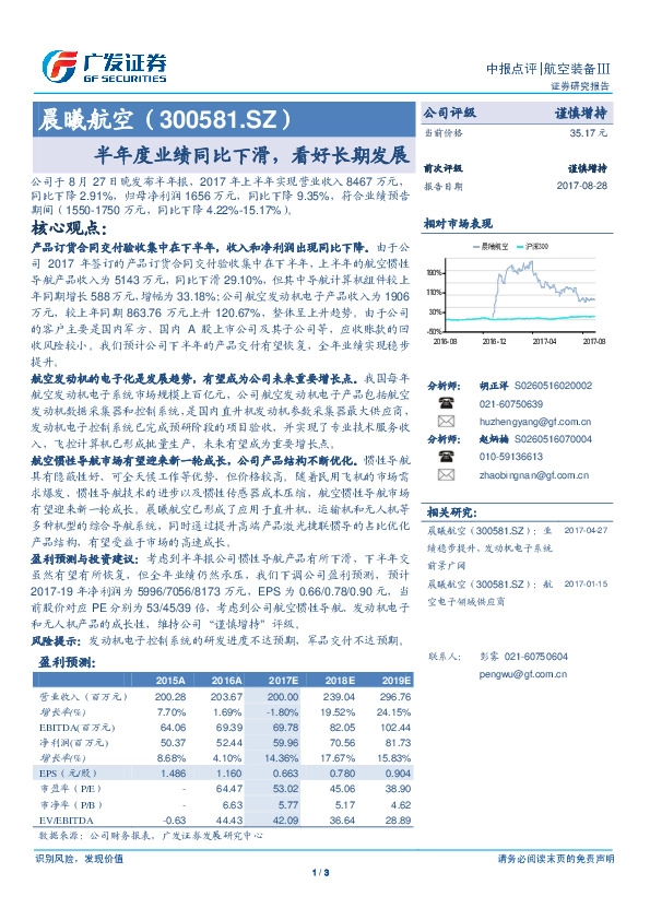 半年度业绩同比下滑，看好长期发展