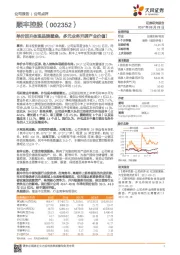 单价回升体现品牌壁垒,多元业务开辟产业价值!