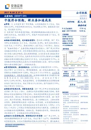 中报符合预期，新业务加速成长