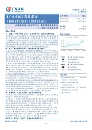 2017年中报点评：归母净利润小幅下滑5%，募资增强资本实力