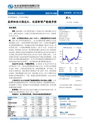 高弹性动力煤龙头，优质新增产能稳步推