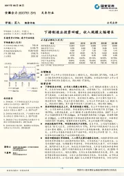 下游制造业投资回暖，收入规模大幅增长