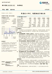 单票收入回升,智慧物流引领未来