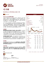 肥料需求下降导致业绩下滑