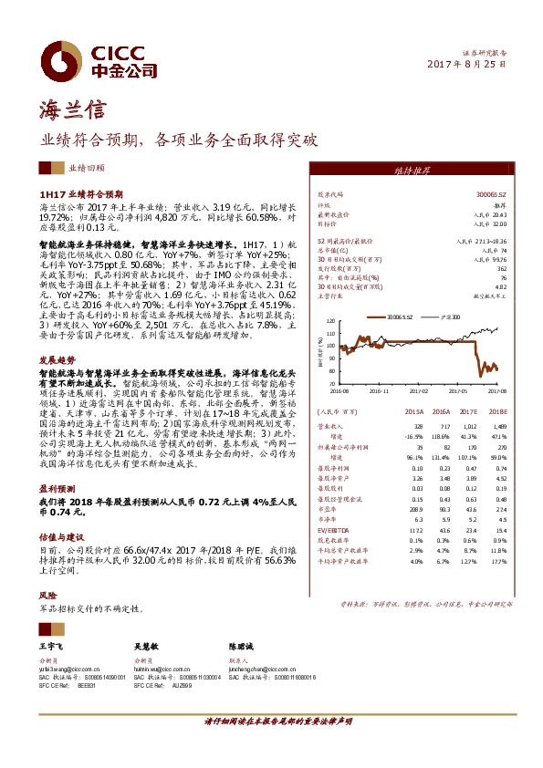 业绩符合预期，各项业务全面取得突破
