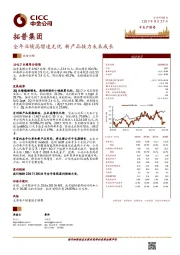 全年业绩高增速无忧 新产品接力未来成长