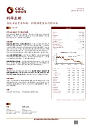 传统业务竞争加剧,积极拓展集采代理业务