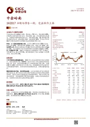 1H2017业绩与预告一致；受益锌价上涨