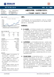 中报点评：业绩符合预期，毛利率提升空间大