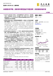 业绩增长较平稳，高端专科用药受益于存量洗牌，研发管线持续丰富