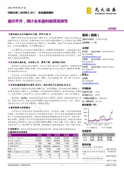 量价齐升，预计全年盈利继续高弹性