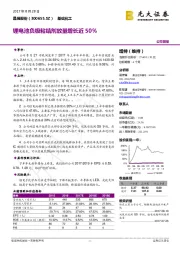 锂电池负极粘结剂放量增长近50％