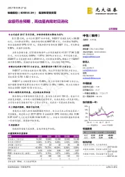 业绩符合预期，高估值尚需时日消化