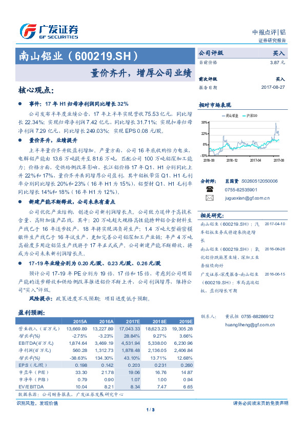 量价齐升，增厚公司业绩