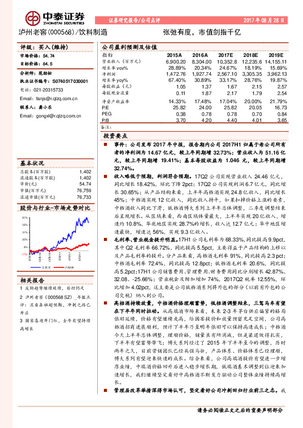 张弛有度，市值剑指千亿