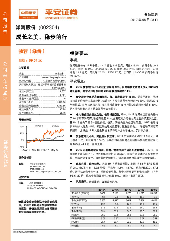 成长之美，稳步前行