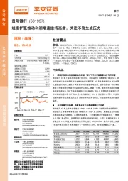 规模扩张推动利润增速维持高增,关注不良生成压力