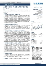 业绩符合预期,单晶替代浪潮中显著受益