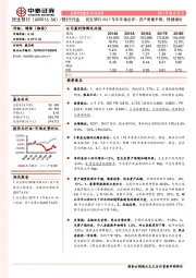 民生银行2017年半年报点评：资产质量平稳，稳健增长