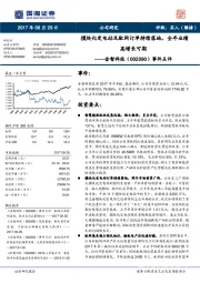 事件点评：模块化变电站及配网订单持续落地，全年业绩高增长可期