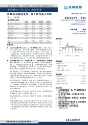 短期波动静待复苏，海上国际亮点不断