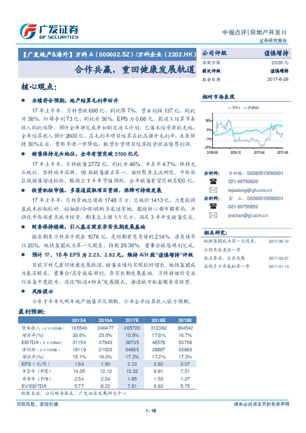 合作共赢，重回健康发展轨道