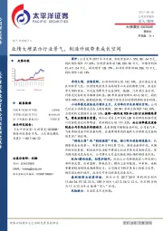 业绩大增显示行业景气，制造升级带来成长空间