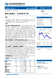 营收大幅增长，毛利率有所下滑