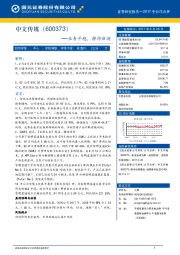 业务平稳，静待新游