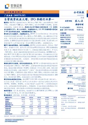 自营投资收益大增,IPO承销行业第一