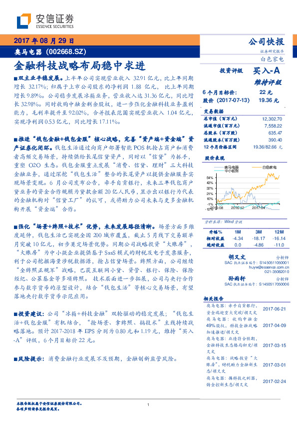 金融科技战略布局稳中求进
