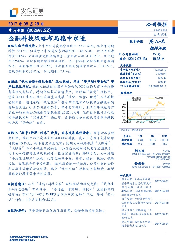 金融科技战略布局稳中求进