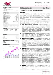 1-9月净利0.5亿元-1亿元，全年业绩有望快速增长