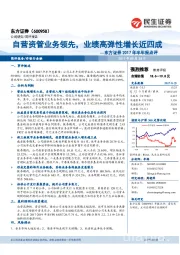 东方证券2017年半年报点评:自营资管业务领先,业绩高弹性增长近四成