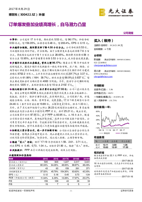 订单爆发叠加业绩高增长，白马潜力凸显