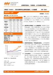 提价控费带动业绩快速增长，Q2超预期