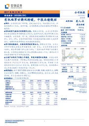 有机硅草甘膦双转暖,中报业绩靓丽