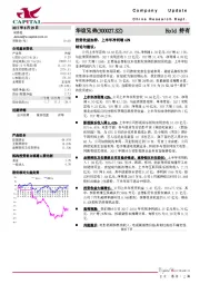 投资收益加持，上半年净利增42%