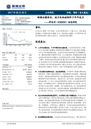 动态研究：短期业绩承压，动力电池结构件下半年发力