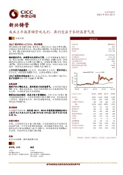 成本上升拖累铸管吨毛利,盈利受益于长材高景气度