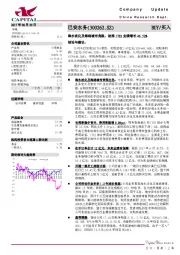 海水淡化及海绵城市亮眼，助推17H1业绩增长46.52%