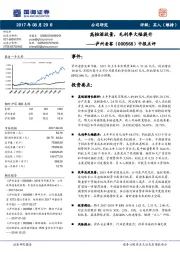 中报点评：高档酒放量，毛利率大幅提升