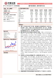 疆内稳健增长，疆外蓄势待发