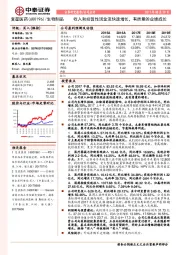 收入和经营性现金流快速增长，有质量的业绩成长