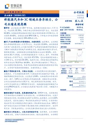 新能源汽车和3C领域业务齐助力，公司业绩表现亮眼