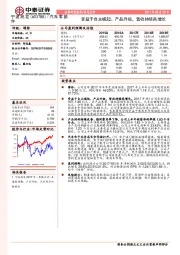 受益于自主崛起、产品升级,营收持续高增长